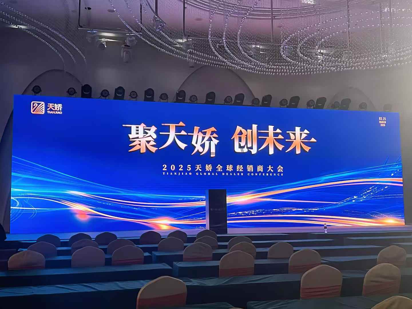 QuanZhou Tianjiao отмечает 20-ю годовщину: расширение прав и возможностей семей с помощью надежной помощи